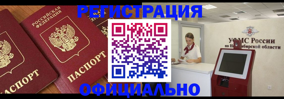 временная прописка в Родниках